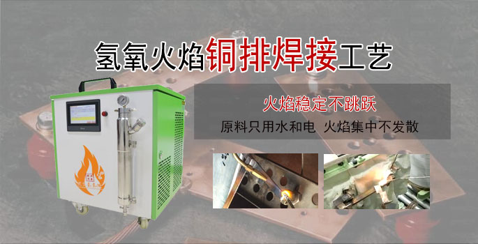 銅排焊接設備.jpg