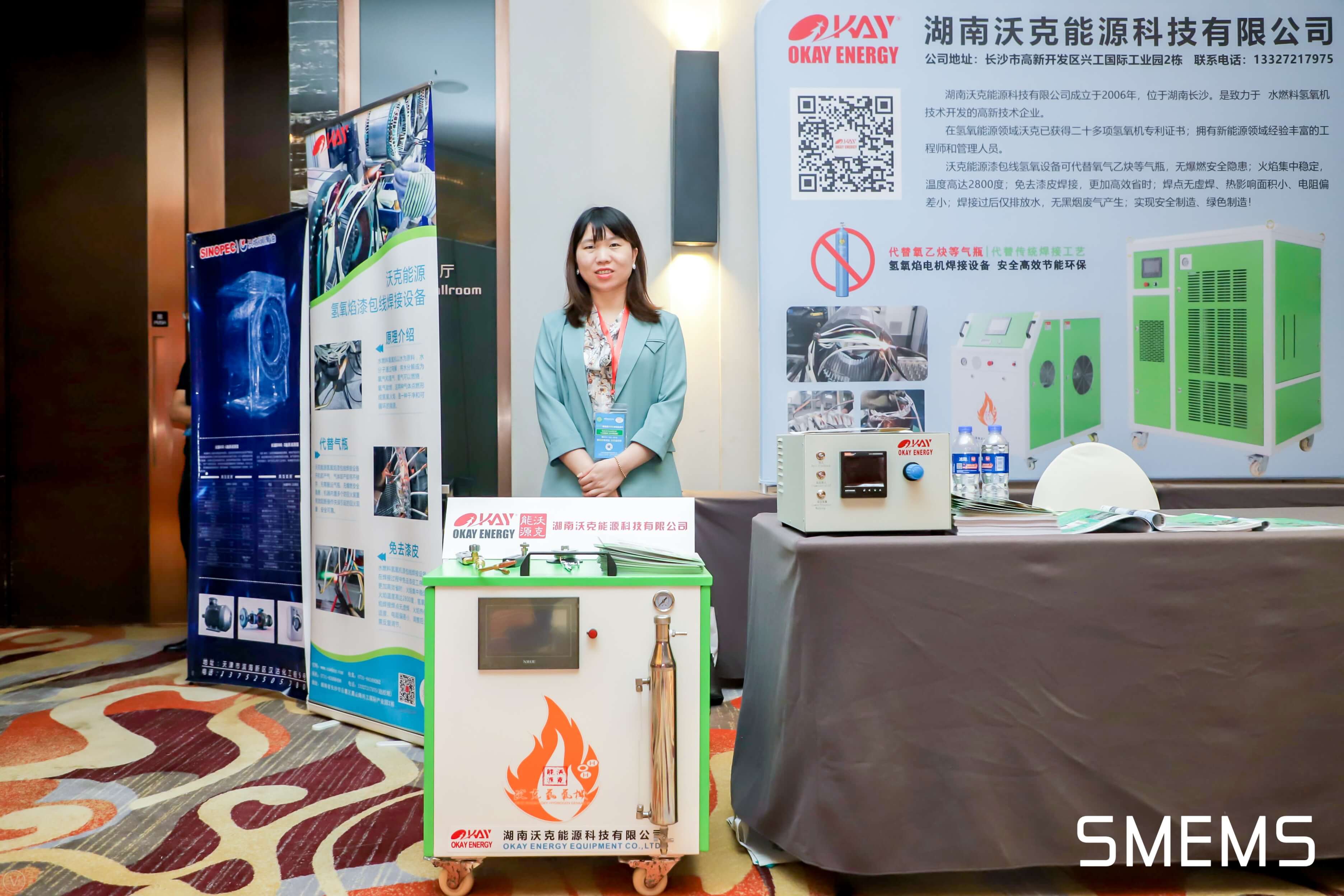 沃克能源祝第二十屆中國電機及系統(tǒng)發(fā)展論壇大會成功舉辦！