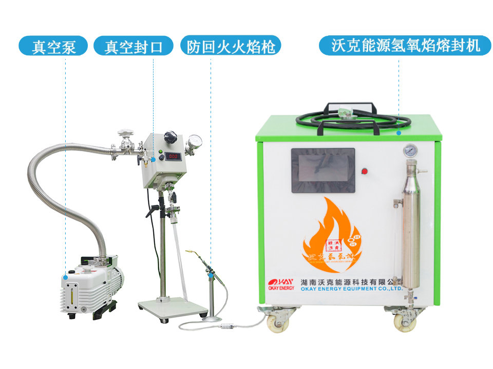 氫氧焰實驗室石英玻璃管封口，科研路上為您保駕護航