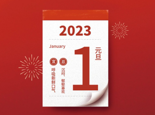 好消息，下周一帶薪休假！