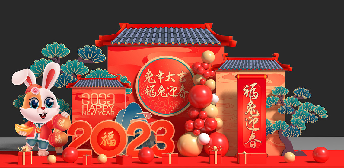 沃克能源祝您兔年大吉 大展宏圖?。ù汗?jié)放假通知）
