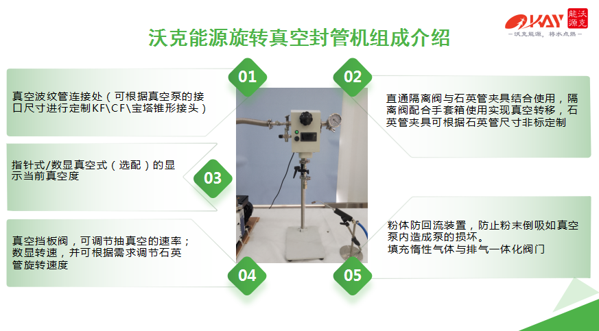 真空封管機(jī)1.png
