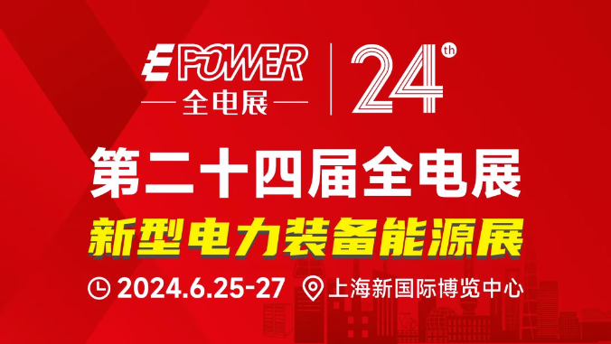沃克能源攜氫氧焊機參加2024上海EPOWER全電展，共筑新能源未來，助力國家“雙碳”目標！