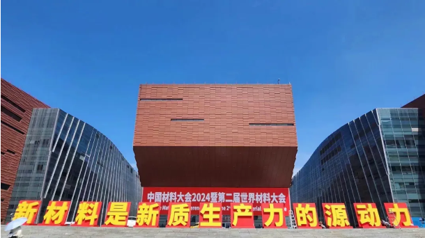 精彩紛呈 收獲滿載-沃克能源2024廣州材料大會參展回顧與展望！