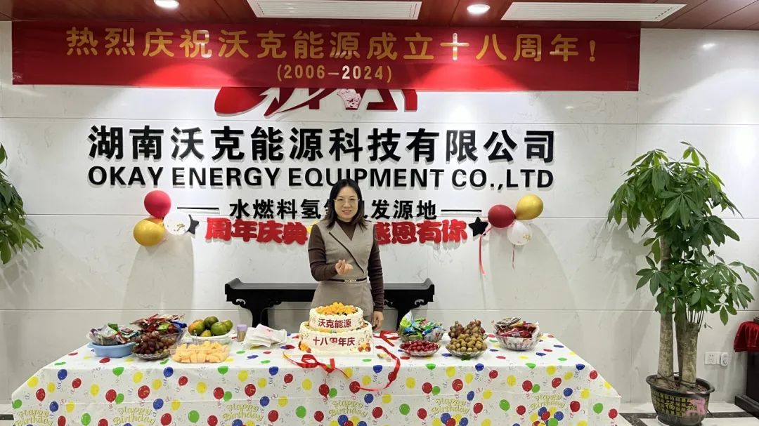 風(fēng)雨兼程，感恩有你 | 熱烈慶祝沃克能源成立十八周年！