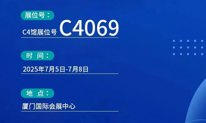 2025中國材料大會(huì).png